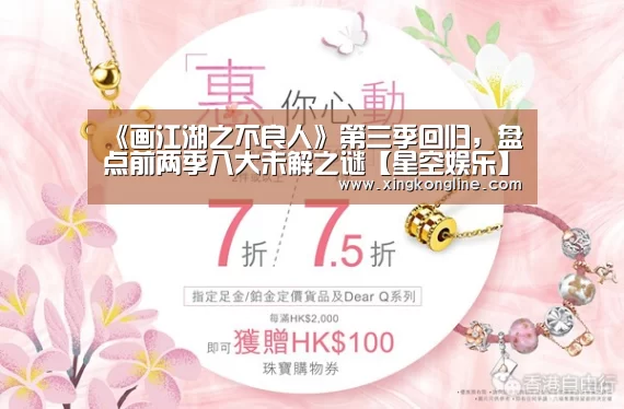 《画江湖之不良人》第三季回归，盘点前两季八大未解之谜【星空娱乐】(图3)