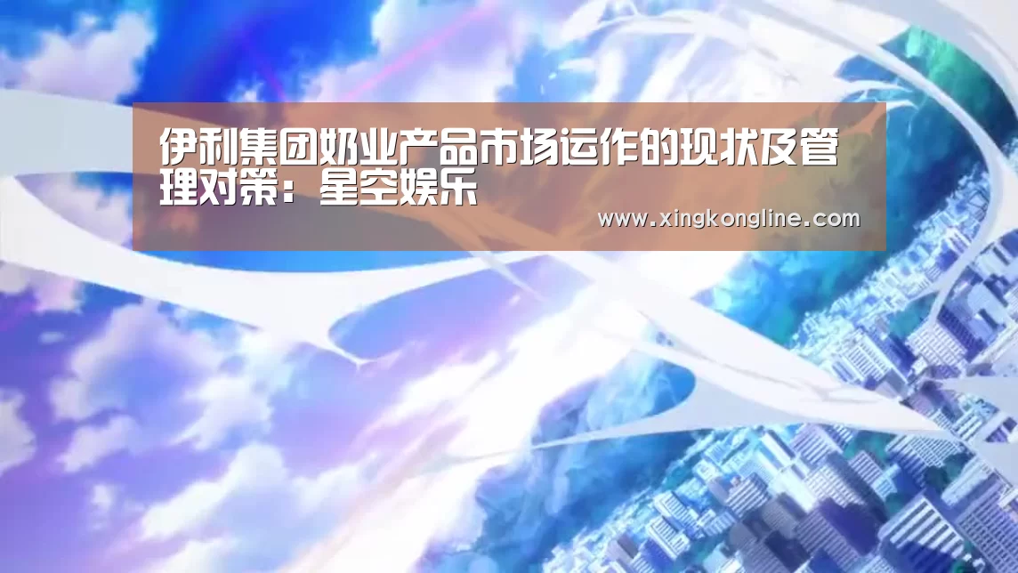 星空体育