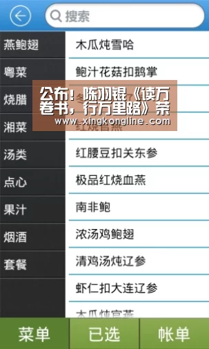 公布!陈羽锟《读万卷书,行万里路》荣获阳光喔官方服务号榜首文‘星空体育’(图4) 星空体育